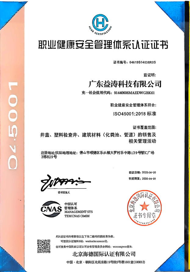 德江荣誉证书