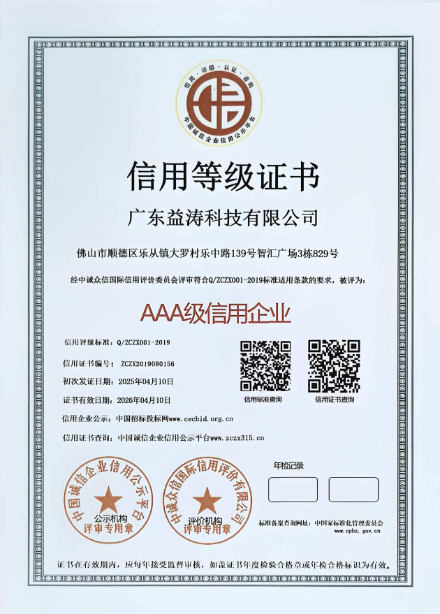 德江荣誉证书