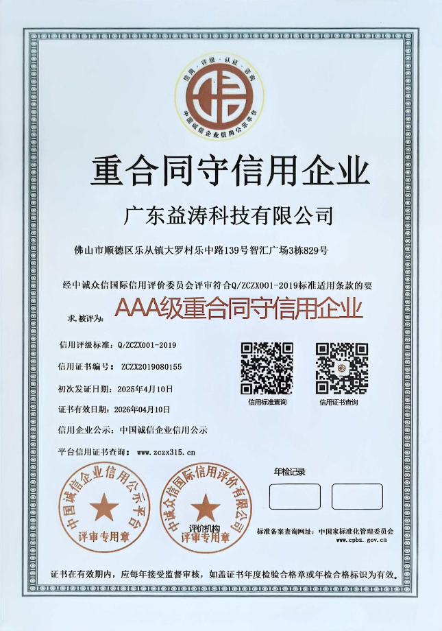 德江荣誉证书