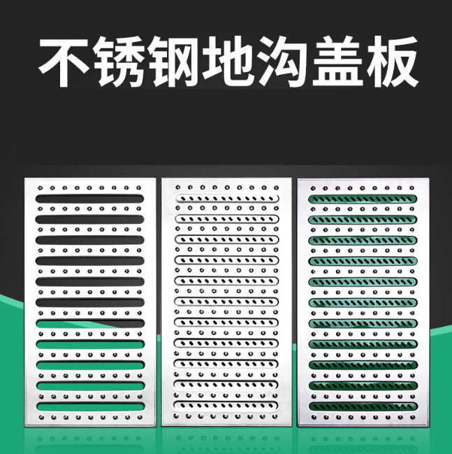 德江不锈钢沟盖板展示